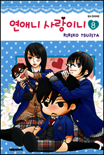 [��ȭ��] ���ִ� ����̴� 08