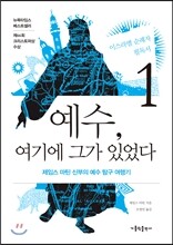 ����, ���⿡ �װ� �־��� 1