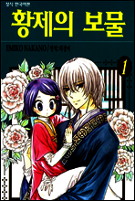 [��ȭ��] Ȳ���� ���� 1��