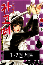 [��ȭ����Ʈ] ���޽þ� ���� ī���� (1~2��)