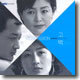 MBC �̴Ͻø��� : ���� (Confession) O.S.T