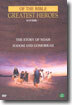 ������ ������ I Greatest heroes of the bible I