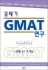 ���±� GMAT ����
