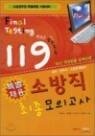 119 �ҹ��� Ư��ä�� �������ǰ���