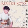 Aiko Hasegawa - The Art Of The Japanes Koto