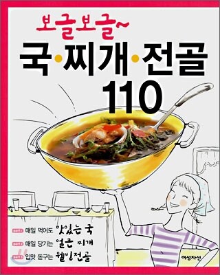 보글보글