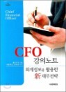 CFO ���ǳ�Ʈ