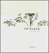 ���� �ϳ��� ���� One Truth