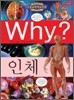 Why? ���� ��ü