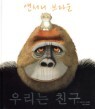 �츮�� ģ��