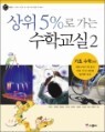 ���� 5%�� ���� ���б��� 2