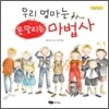 �츮 ������ �� ������ ������