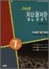 7�� ÷�������� PART 2
