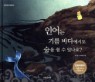 �ξ�� �⸧ �ٴٿ����� ���� �� �� �ֳ���?