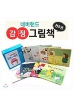 [��ȹ��Ʈ] �׹����� �����׸�å(8��) + �߰� ����ǰ :������(12��)�߰�����