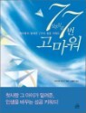 77�� ������