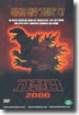 ������ 2000 Godzilla 2000