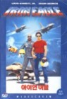 ���̾� �̱� Iron Eagle