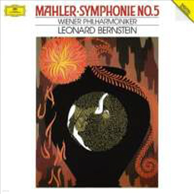 말러: 교향곡 5번 (Mahler: Symphony No. 5) (180g)(2LP) - Leonard Bernstein