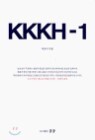 KKKH - 1