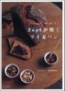 Fixing��������ե����Zopf�������髤��ѫ�
