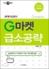 �Ŀ������� G���� �޼Ұ���