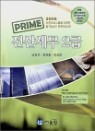 PRIME ���꼼�� 2��