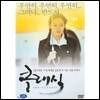 Ŭ����(2disc)