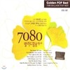 7080 �߶���˼ۺ���Ʈ 2CD