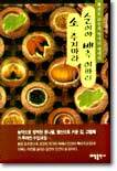 순이야