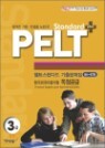 PELT standard+ 3��
