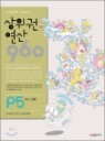 �����ǿ���960 P5 7��