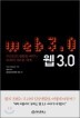 Web �� 3.0