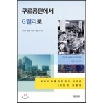 ���ΰ��ܿ��� G�븮��