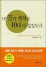 �� �ް� �ູ�� 10�뿡 �����ȴ�