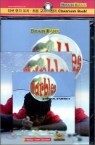 [Brain Bank] G1 Social Studies 8 : Marbles