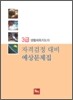 3�� ��Ȱü�������� �ڰݰ������ ��������