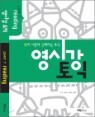 ���ð� ���� Part 7 Reading