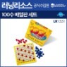 [���׸��ҽ�] 100 ���迭�� ��Ʈ(LR 1331) /�ʵ����