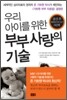 �츮 ���̸� ���� �κ� ����� ���
