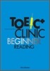 TOEIC CLINIC Beginner RC