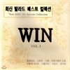 �ֽ� �߶�� ����Ʈ �÷��� WIN VOL.1