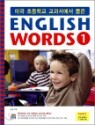 �̱� �ʵ��б� ���������� ���� ENGLISH WORDS 1