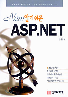 New �˱⽬�� ASP.NET