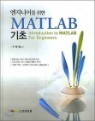 �����Ͼ ���� MATLAB ��Ʈ�� ����
