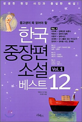 ѱ  Ҽ Ʈ 12 Vol. 1