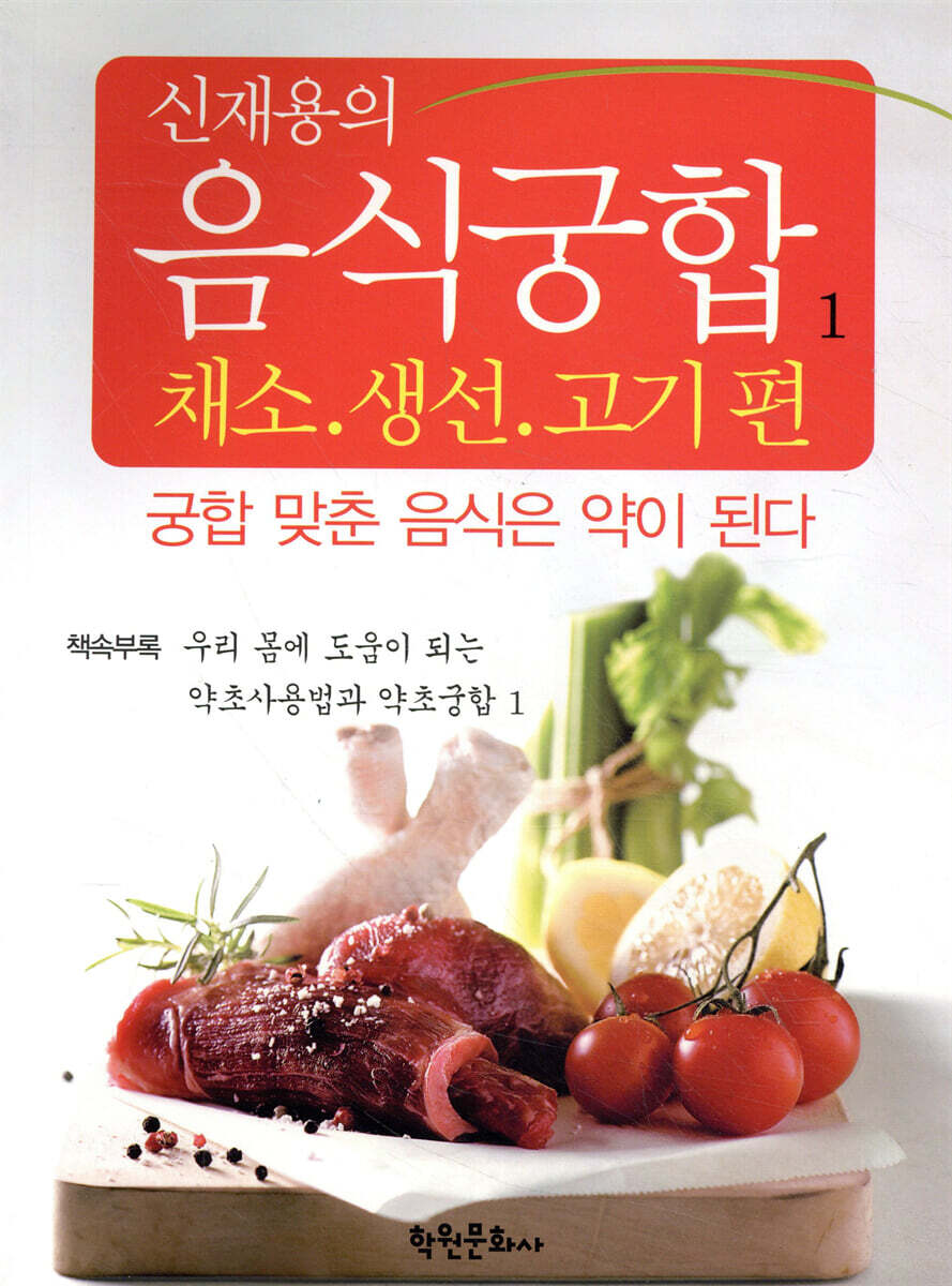 신재용의