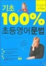���� 100% �ʵ���