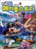 �ڹ� �����ý��丮 �������� RPG 28