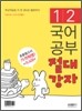 ������� ���밭�� 1-2 (2008��)